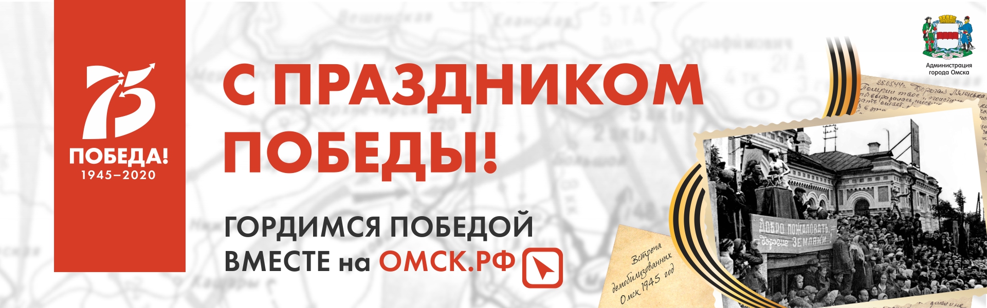 75-летие Победы в Великой Отечественной войне 1941-1945 годов | Детская  школа искусств №4